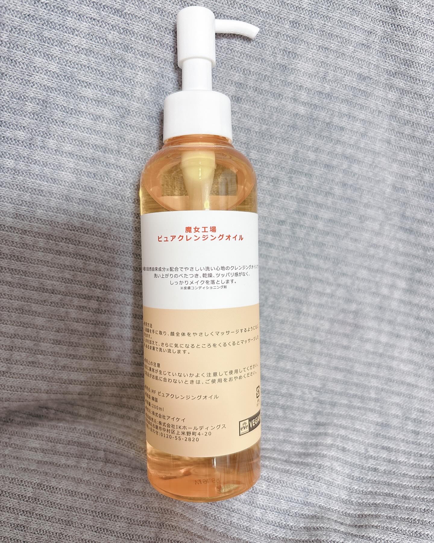 ピュア クレンジング オイル/manyo/オイルクレンジングを使ったクチコミ（2枚目）