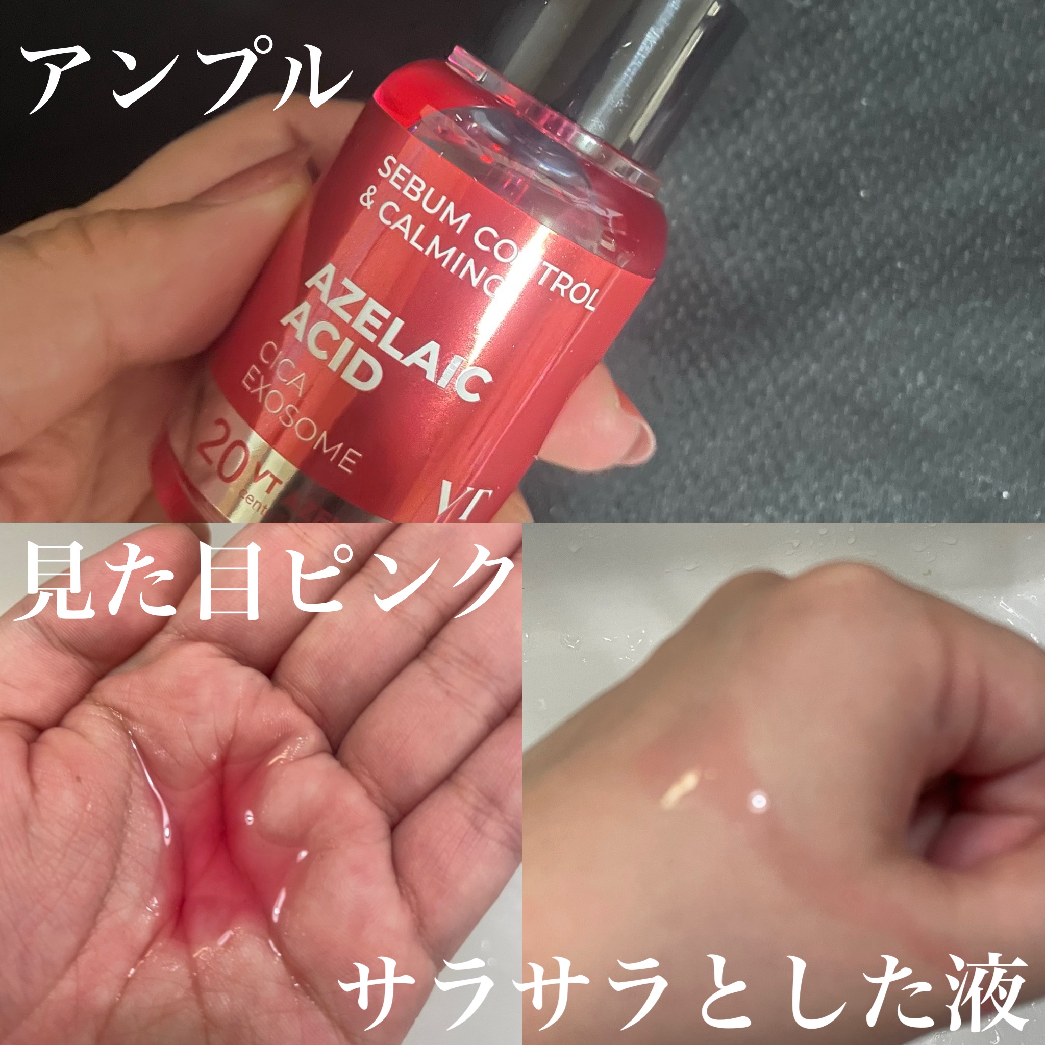 A1カーミング アンプル/VT/美容液を使ったクチコミ（2枚目）