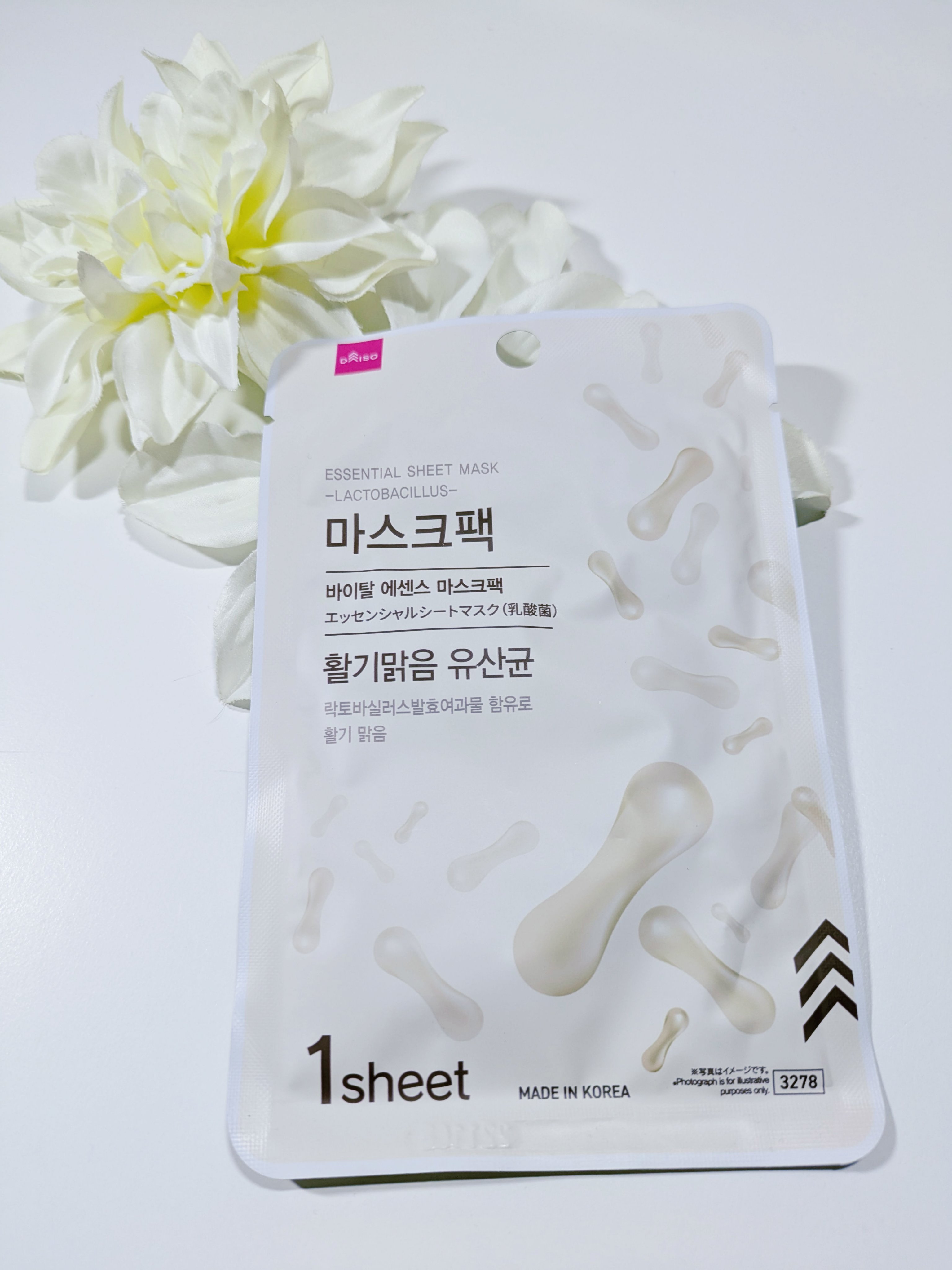 韓国 乳酸菌エッセンシャルマスクパック/DAISO/シートマスク・パックを使ったクチコミ（1枚目）