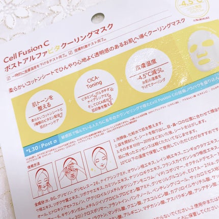ビタクーリングマスク/Cell Fusion C(セルフュージョンシー)/シートマスク・パックを使ったクチコミ(5枚目)