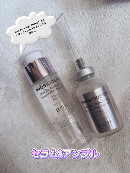 プロバイオダーム™ コラーゲン リモデリング ブースターショット プログラム/BIOHEAL BOH/美容液を使ったクチコミ(2枚目)