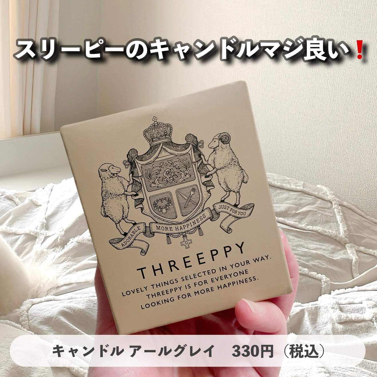 ピローミスト/moumou/ファブリックミストを使ったクチコミ（2枚目）