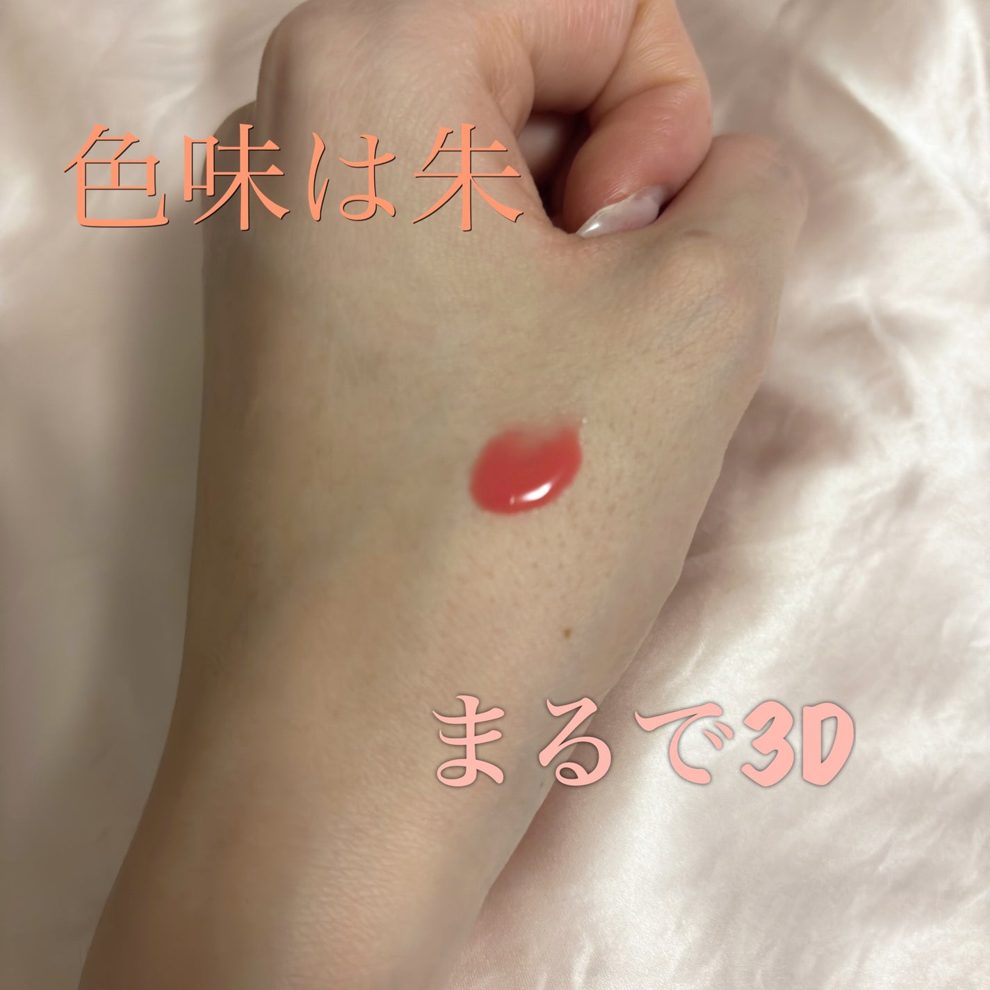 ジューシーベリープランピングリップオイル/TOCOBO/リップグロスを使ったクチコミ(3枚目)