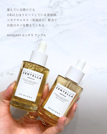 センテラ アンプル/SKIN1004/美容液を使ったクチコミ(2枚目)