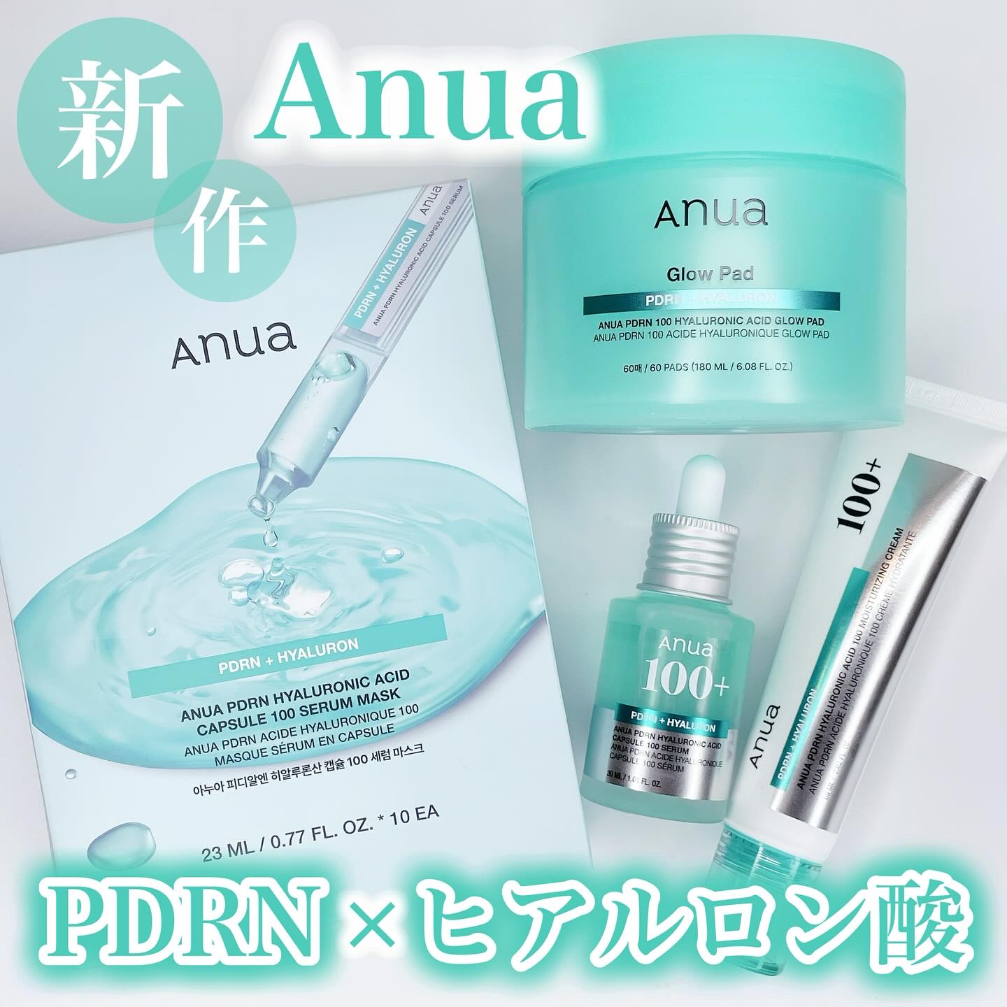 PDRN100ヒアルロン酸グロウパッド/Anua/トナーパッドを使ったクチコミ（1枚目）
