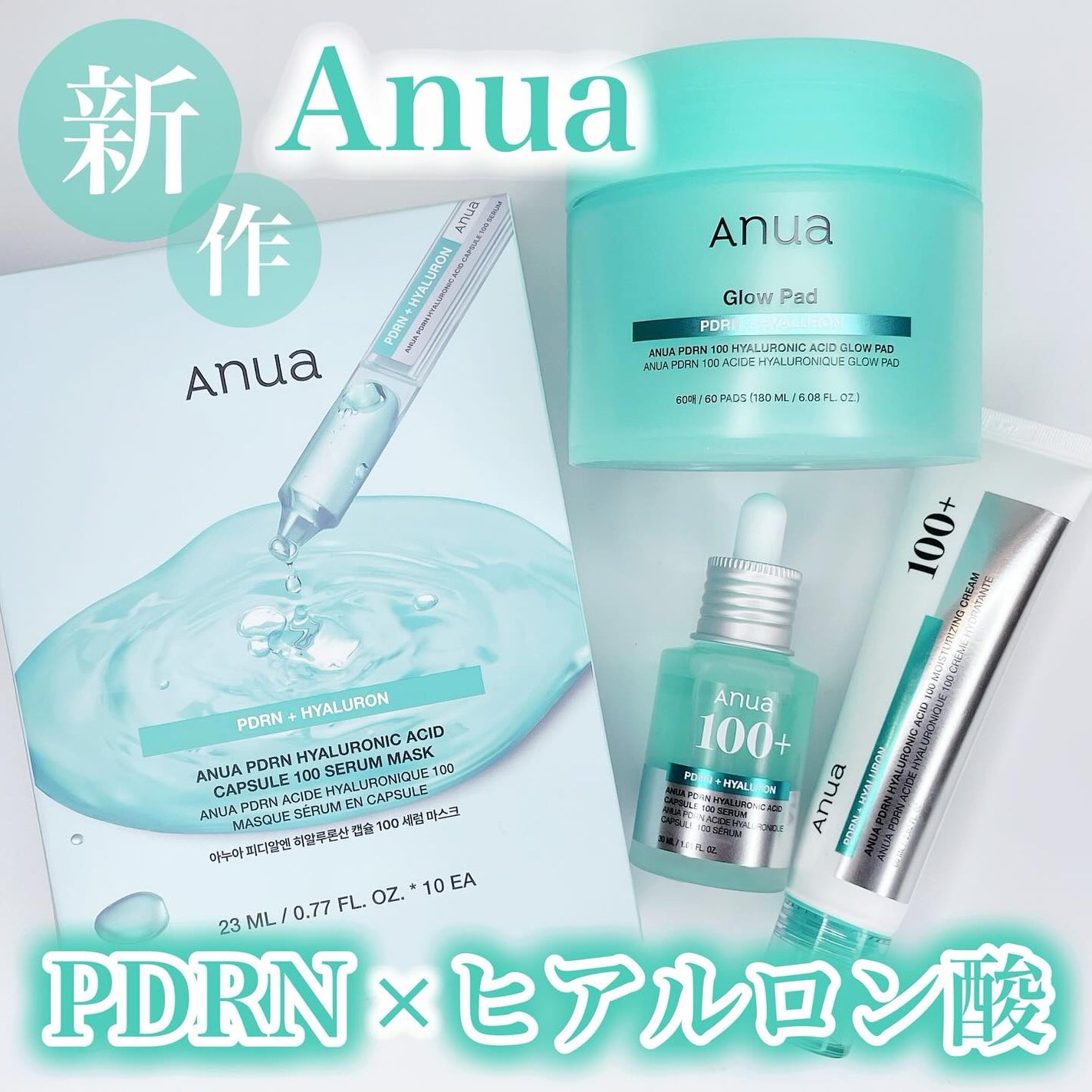 PDRNヒアルロン酸カプセル100セラム/Anua/美容液を使ったクチコミ(1枚目)