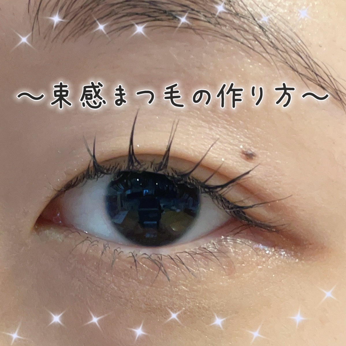 マジョリカ マジョルカ ラッシュシルエットキーパー/MAJOLICA MAJORCA/マスカラ下地を使ったクチコミ（1枚目）