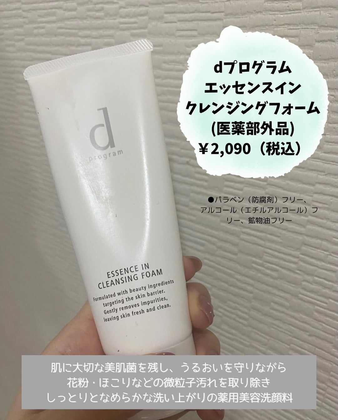 エッセンスイン クレンジングオイル/d プログラム/オイルクレンジングを使ったクチコミ(4枚目)