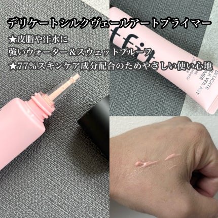 デリケートシルクベールアートプライマー/TFIT/化粧下地を使ったクチコミ(4枚目)