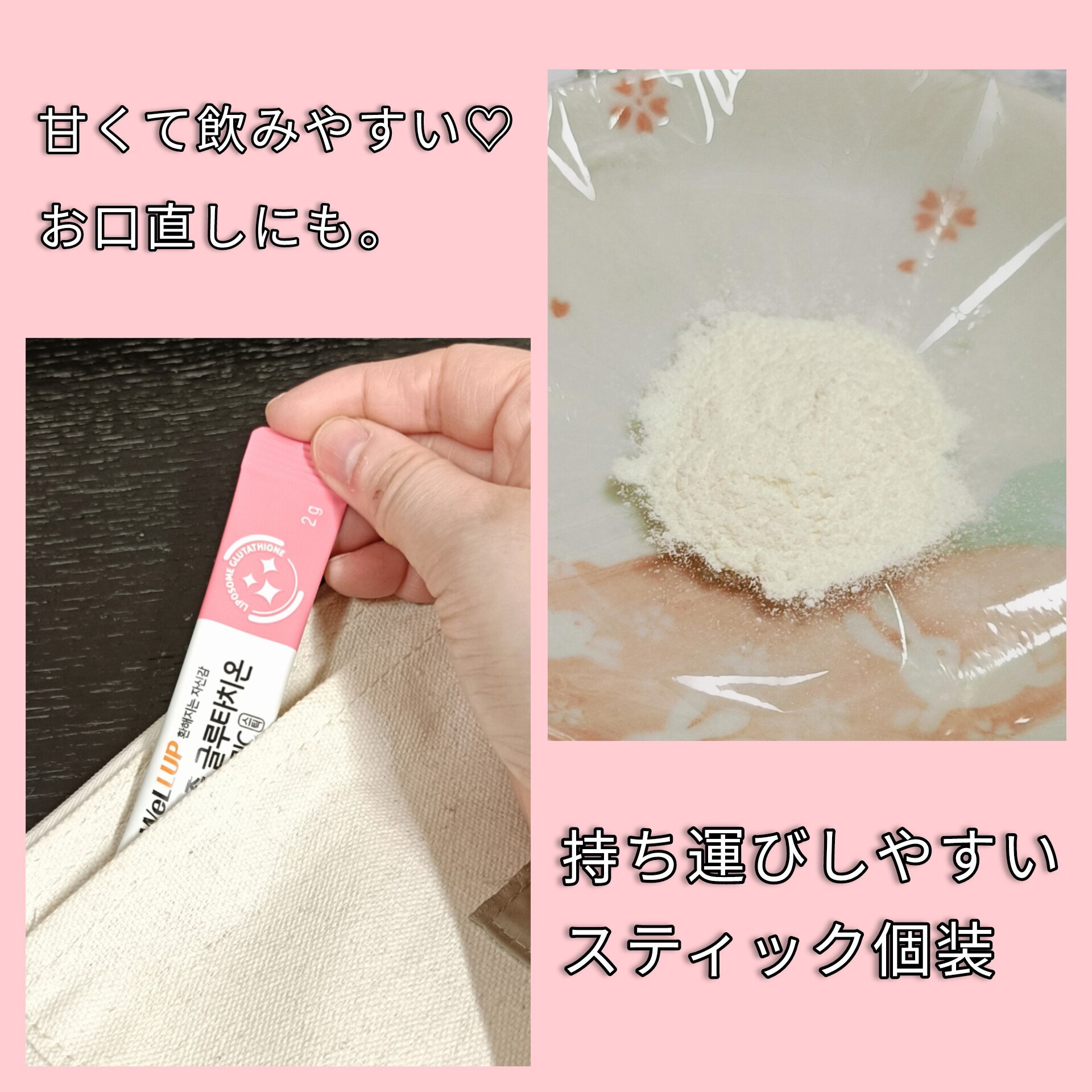 Well Up リポソームグルタチオンコラーゲンビタミンC/RAWEL/美容サプリメントを使ったクチコミ（2枚目）