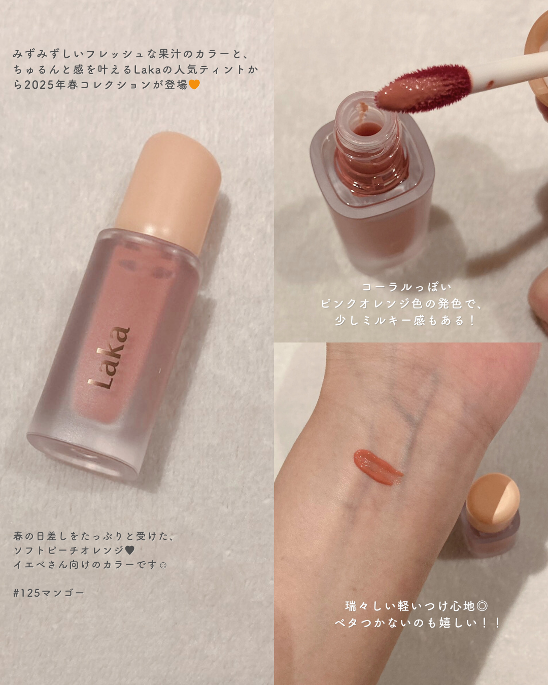 フルーティーグラムティント/Laka/リップティントを使ったクチコミ（2枚目）