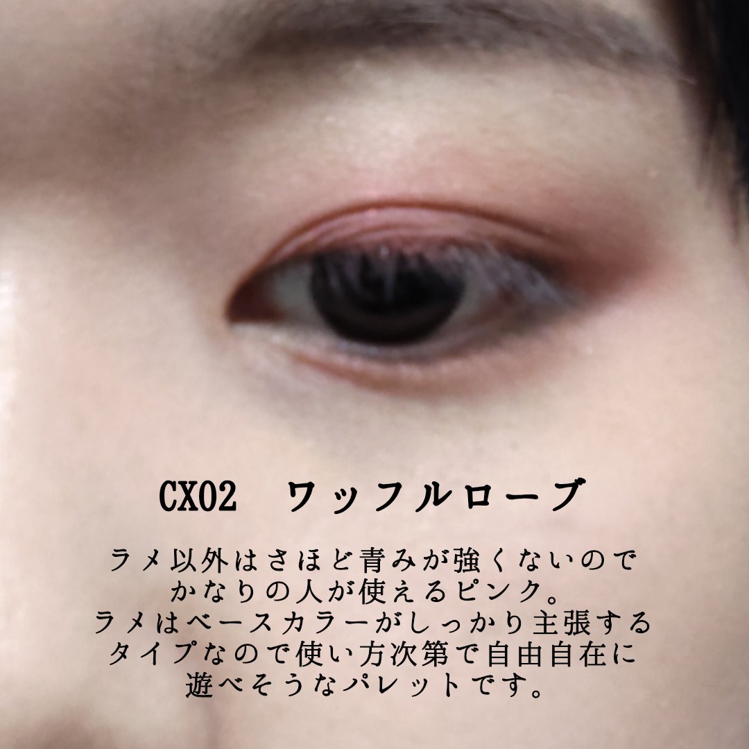 リアルクローズシャドウ/excel/アイシャドウパレットを使ったクチコミ（3枚目）