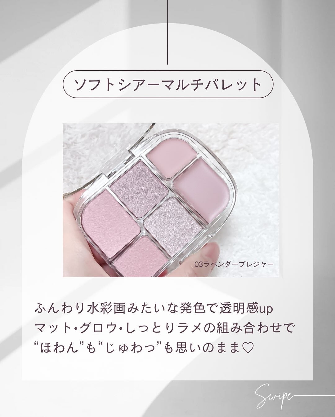 ソフトシアーマルチパレット/wakemake/アイシャドウパレットを使ったクチコミ(5枚目)