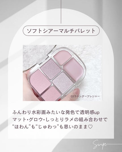 ソフトシアーマルチパレット/wakemake/アイシャドウパレットを使ったクチコミ(5枚目)