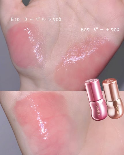 フィー 3Dボリューミンググロス/fwee/リップグロスを使ったクチコミ(3枚目)