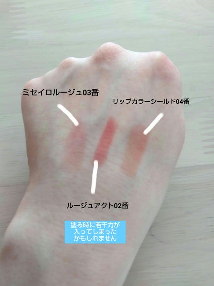 リップカラーシールド/CEZANNE/口紅を使ったクチコミ(5枚目)