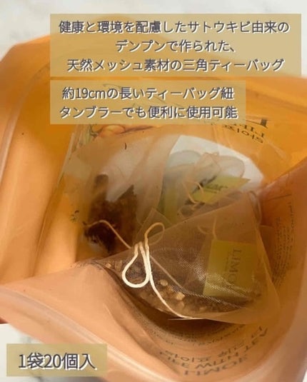 Life with Tea/LIMOE /美容ドリンクを使ったクチコミ(2枚目)
