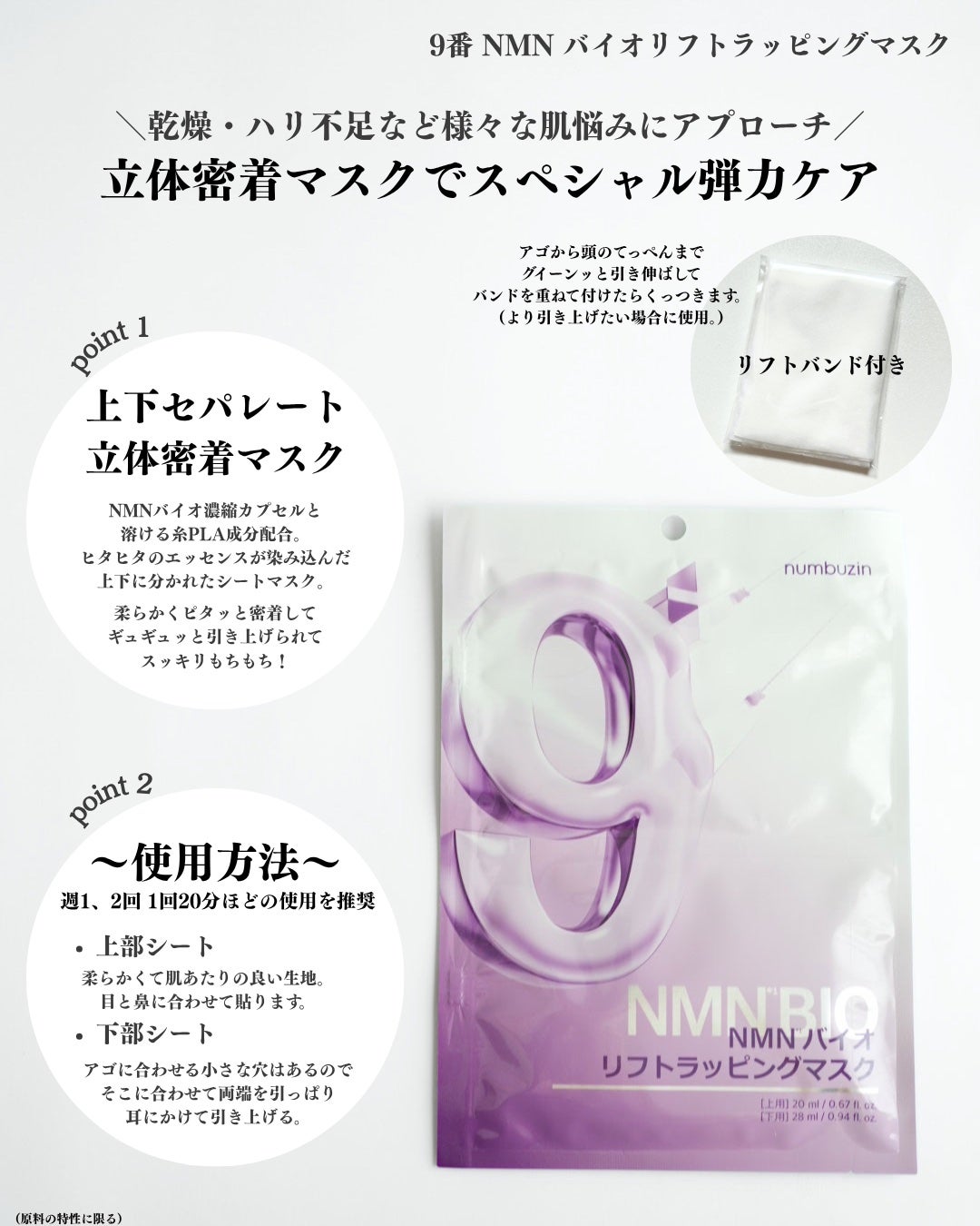 9番 NMNバイオリフト濃縮美容液/numbuzin/美容液を使ったクチコミ(6枚目)