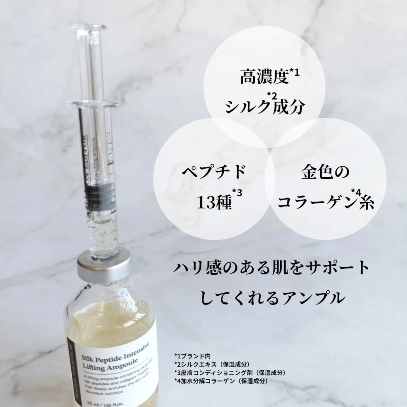 シルクペプチドインテンシブリフティングアンプル/SUNGBOON EDITOR(成分エディター)/美容液を使ったクチコミ(2枚目)