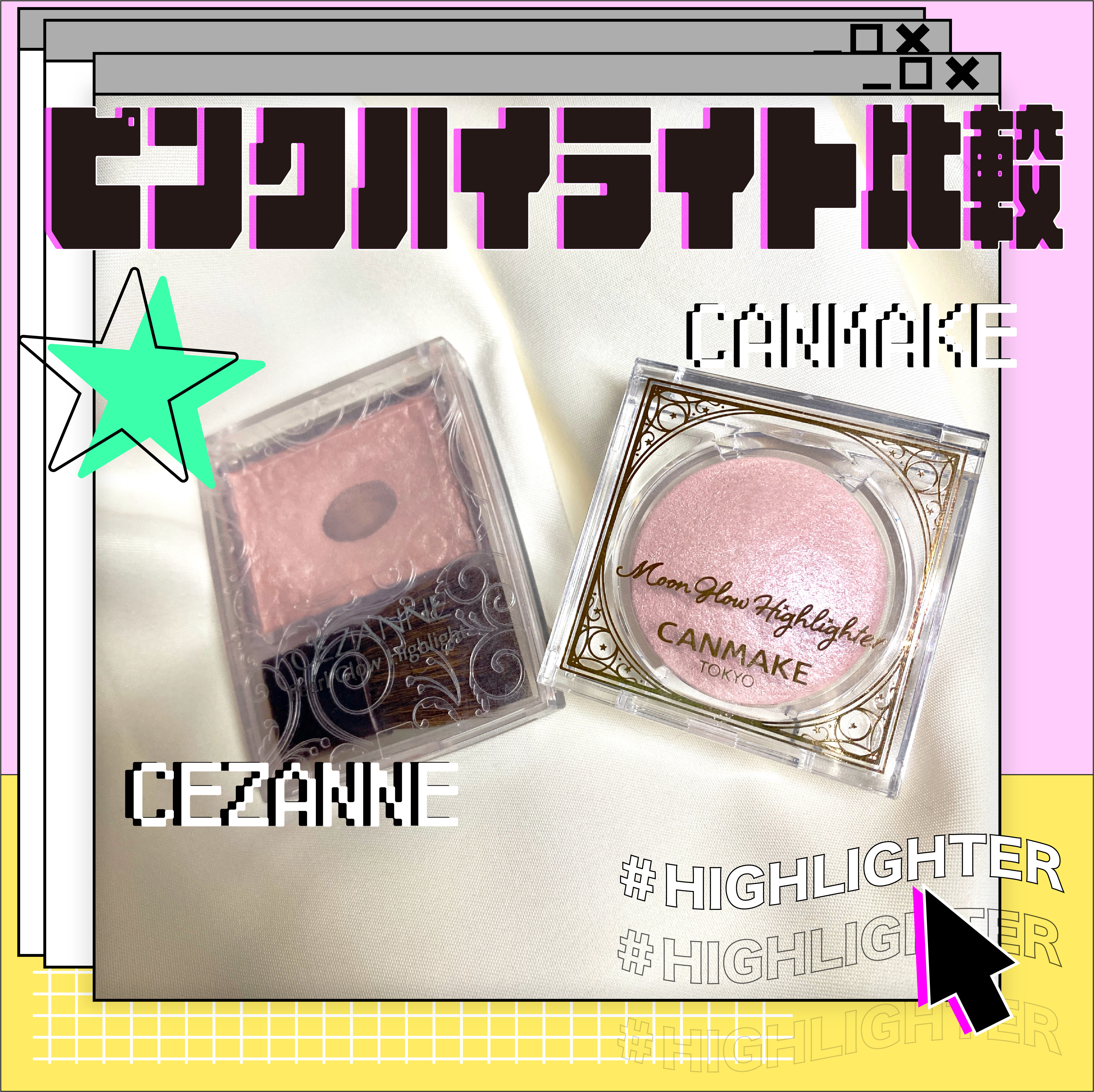 ムーングロウハイライター/キャンメイク/ハイライトを使ったクチコミ（1枚目）