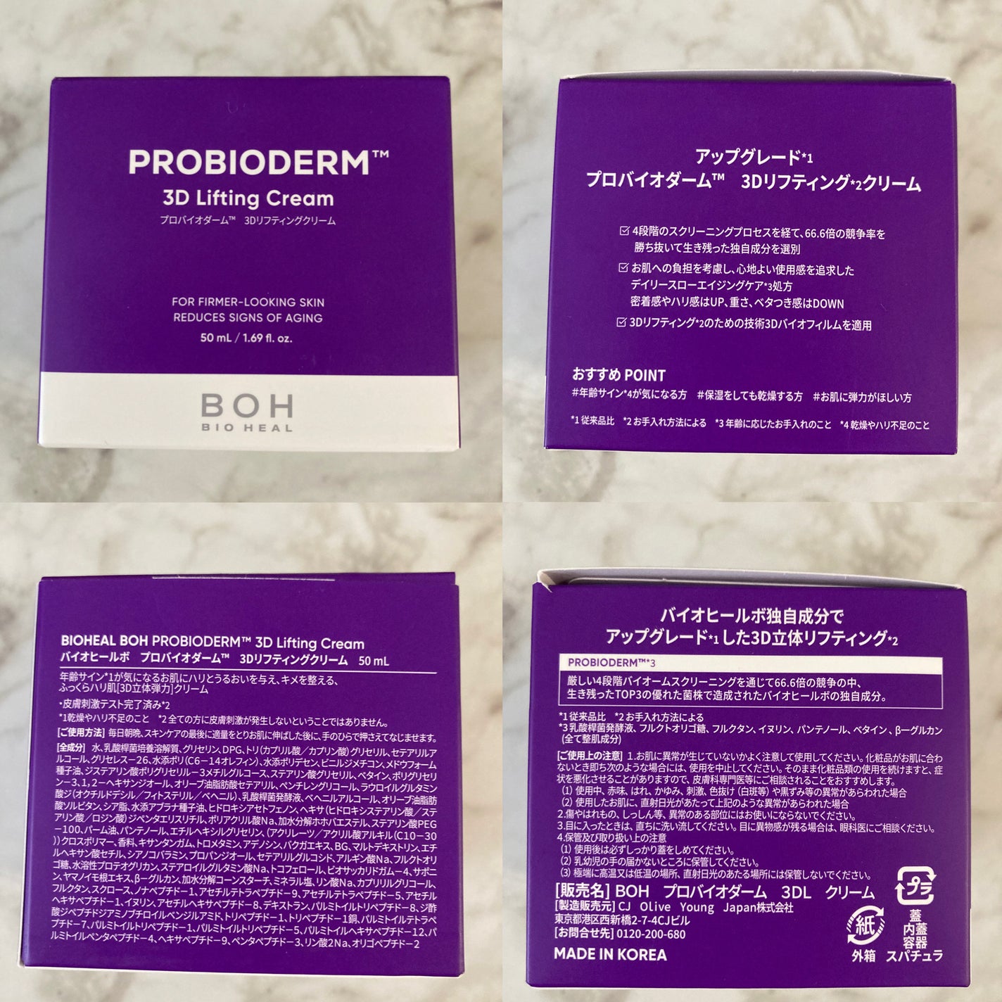 ãã€ãªããŒã«ã ãããã€ãªããŒã 3Dãªããã£ã³ã°ã¯ãªãŒã /BIOHEAL BOH/ãã§ã€ã¹ã¯ãªãŒã ã䜿ã£ãã¯ãã³ãïŒ8æç®ïŒ