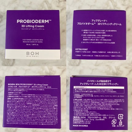 ãã€ãªããŒã«ã ãããã€ãªããŒã 3Dãªããã£ã³ã°ã¯ãªãŒã /BIOHEAL BOH/ãã§ã€ã¹ã¯ãªãŒã ã䜿ã£ãã¯ãã³ãïŒ8æç®ïŒ