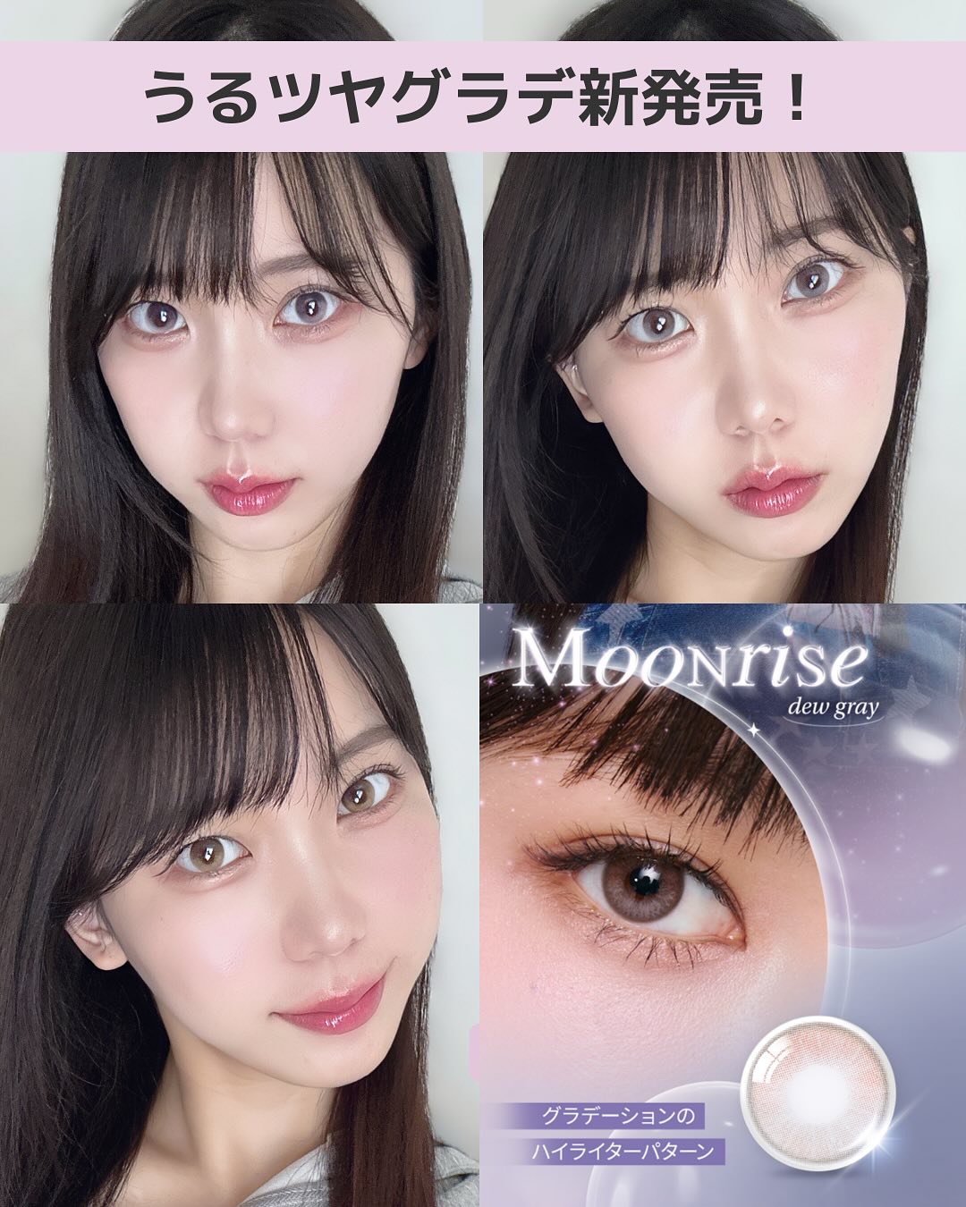 Moonrise 1day/OLENS/ワンデー（１DAY）カラコンを使ったクチコミ（2枚目）