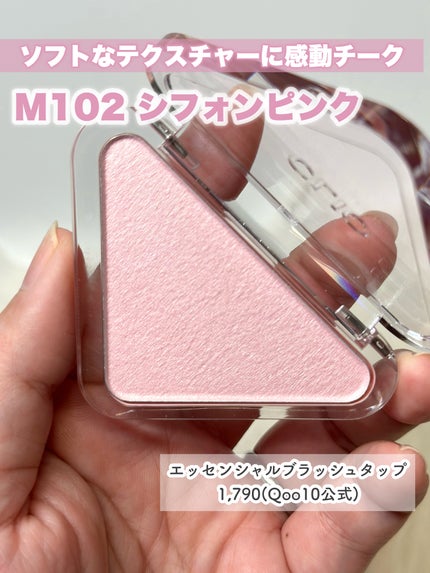 エッセンシャル リップチーク タップ/CLIO/ジェル・クリームチークを使ったクチコミ(4枚目)