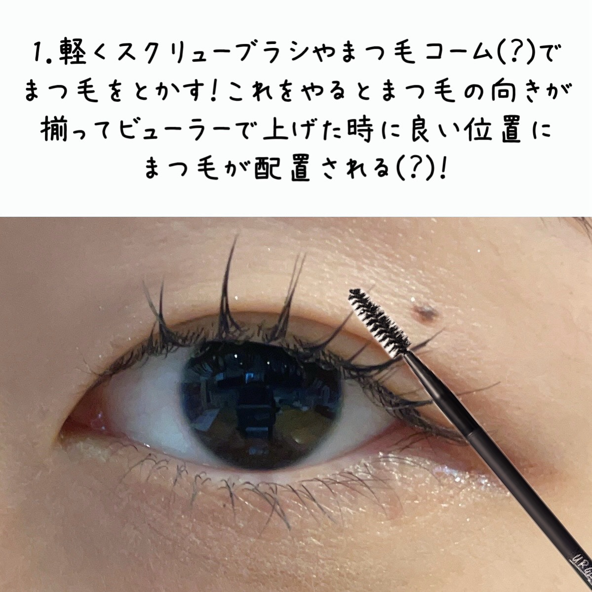 マジョリカ マジョルカ ラッシュシルエットキーパー/MAJOLICA MAJORCA/マスカラ下地を使ったクチコミ（2枚目）