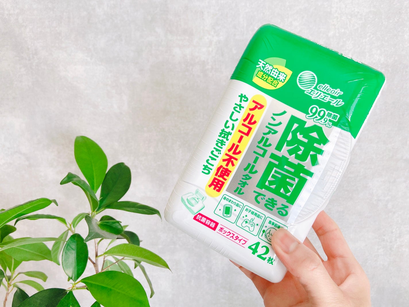 除菌できるノンアルコールタオル/エリエール/ティッシュを使ったクチコミ(2枚目)