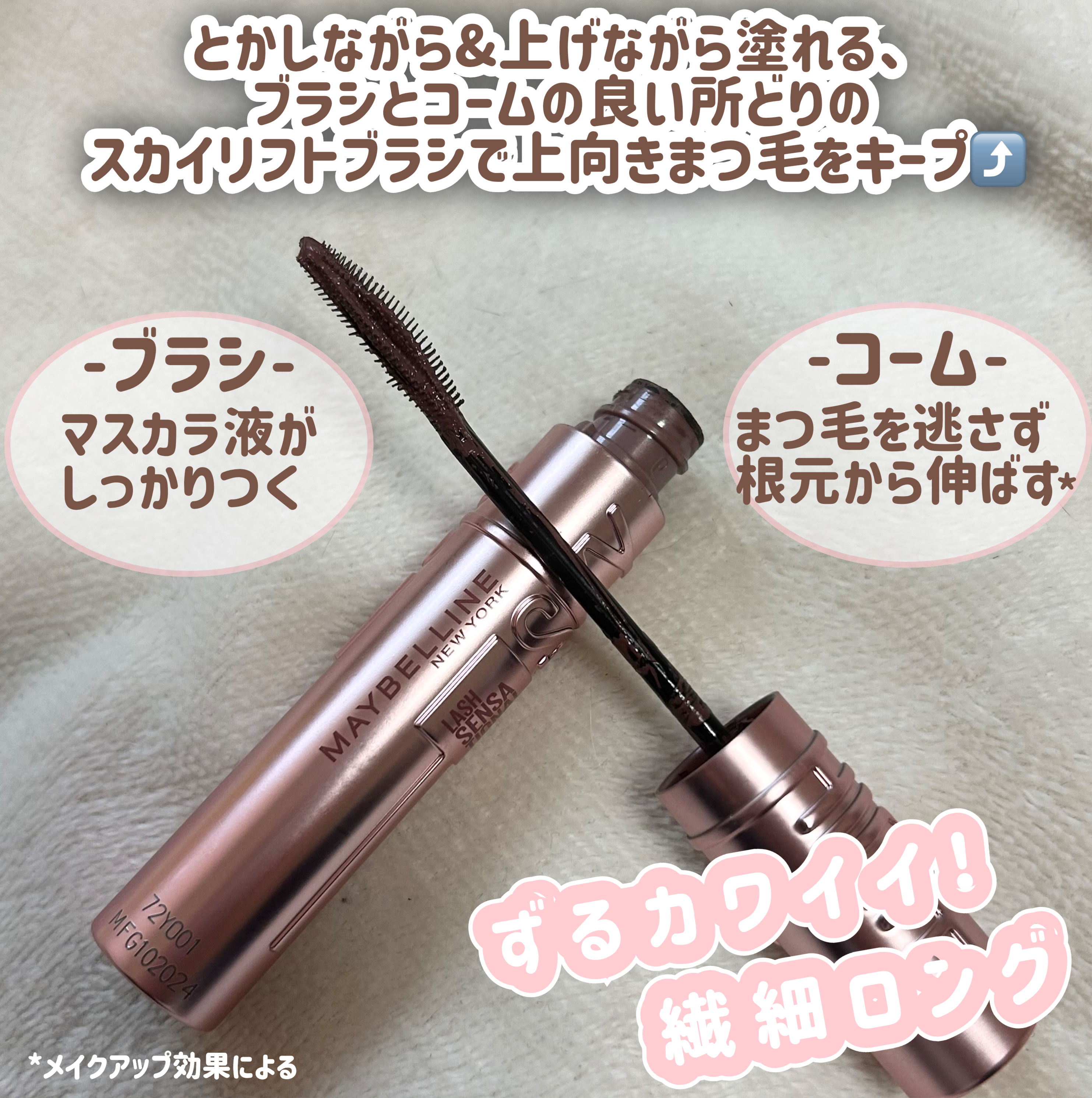 スカイハイ/MAYBELLINE NEW YORK/マスカラを使ったクチコミ（3枚目）