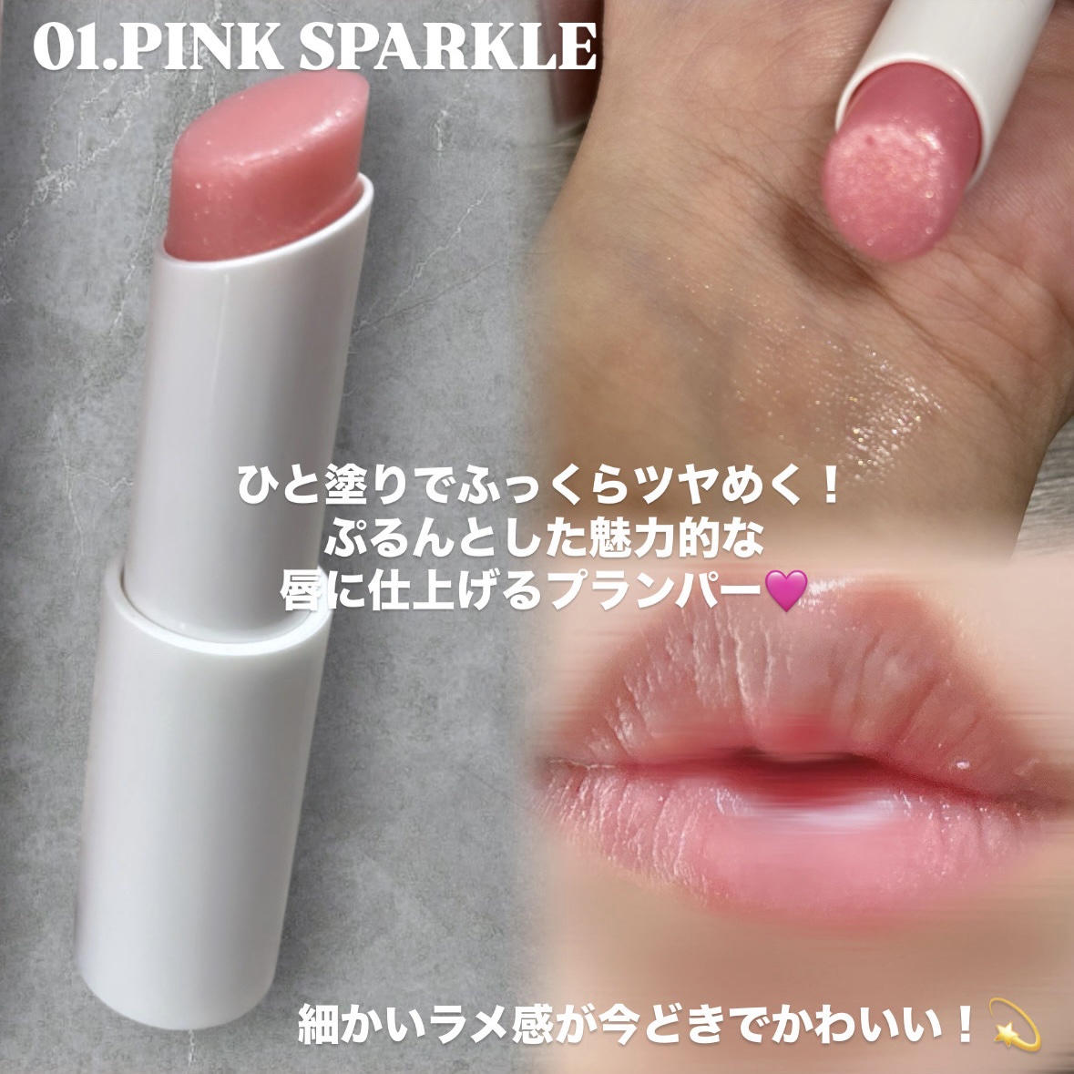 アルティメットリッププランパー/YNM/リッププランパーを使ったクチコミ（2枚目）