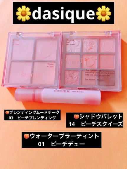 ウォーターブラーティント/dasique/リップティントを使ったクチコミ(2枚目)