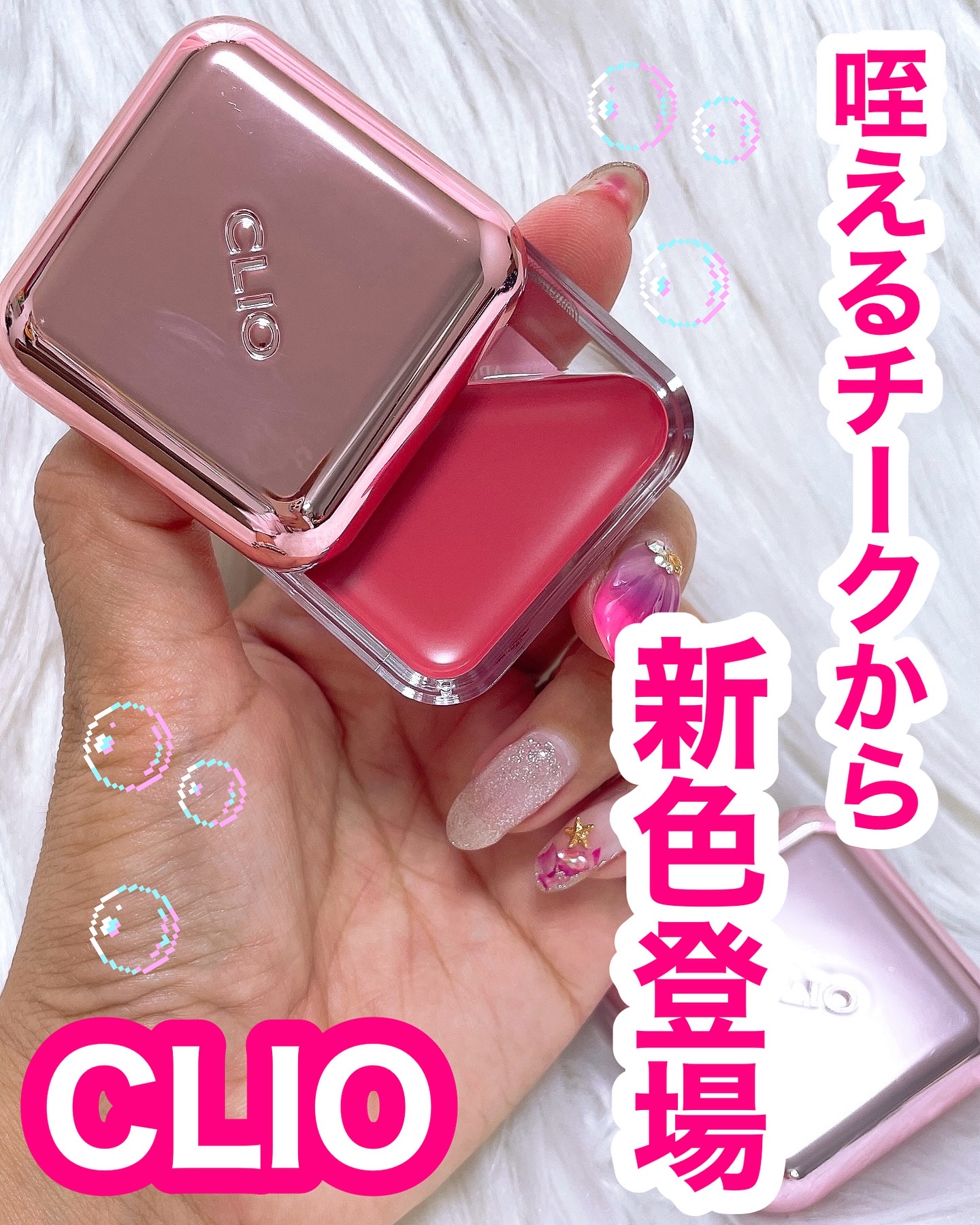 エッセンシャル リップチーク タップ/CLIO/ジェル・クリームチークを使ったクチコミ（1枚目）