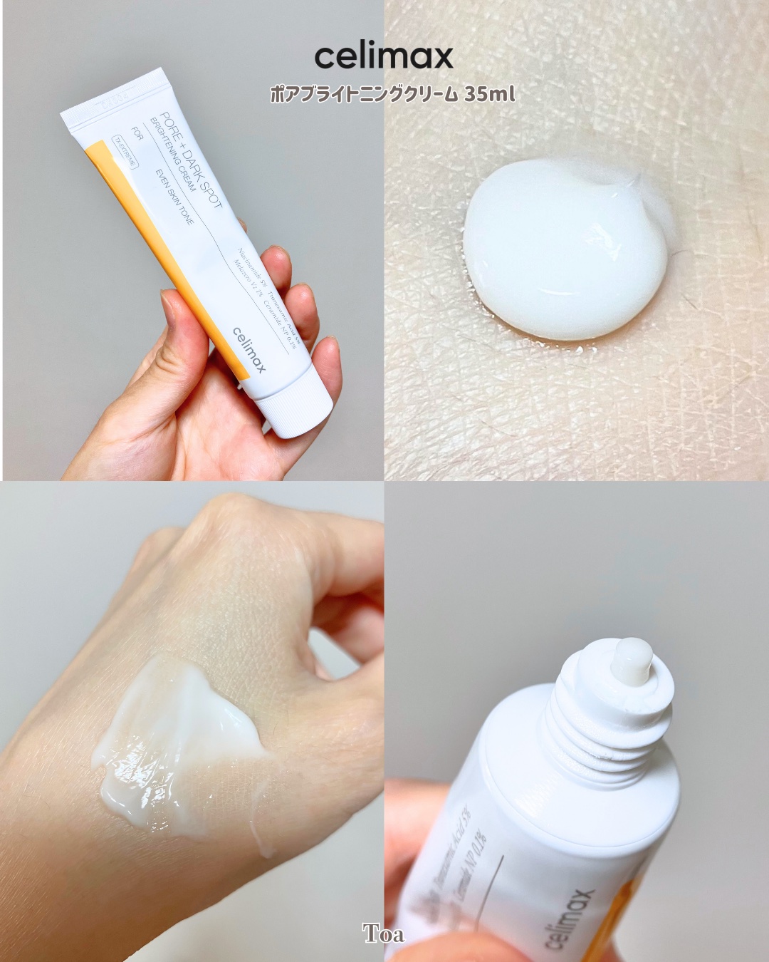 ポア ブライトニング シミケアセラム/celimax/美容液を使ったクチコミ（3枚目）