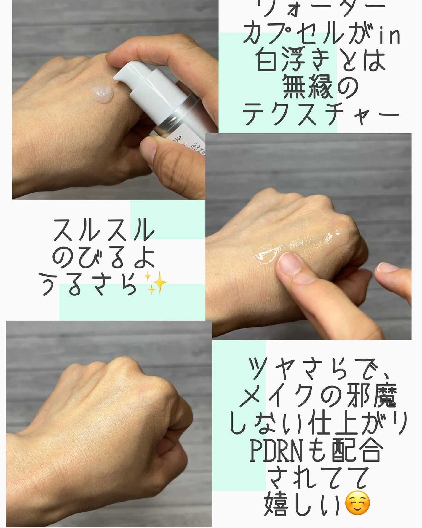 REJURAN ウォーターカプセルUV日焼け止めセラム SPF50+ PA+++ 40ml/REJURAN COSMETICS/日焼け止め・UVケアを使ったクチコミ(2枚目)