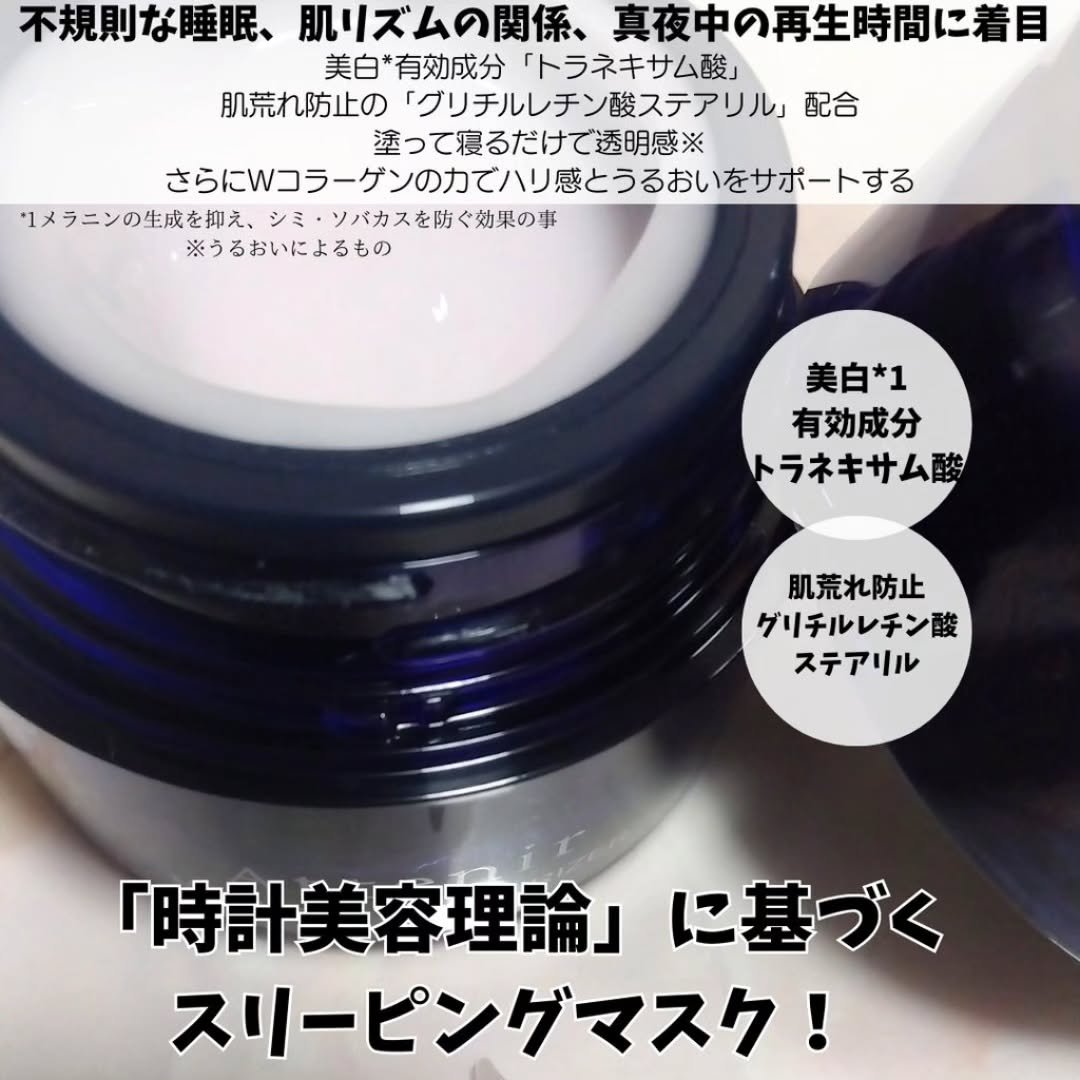 アテニア ミッドナイトモイスチャライザー/アテニア/フェイスクリームを使ったクチコミ（2枚目）