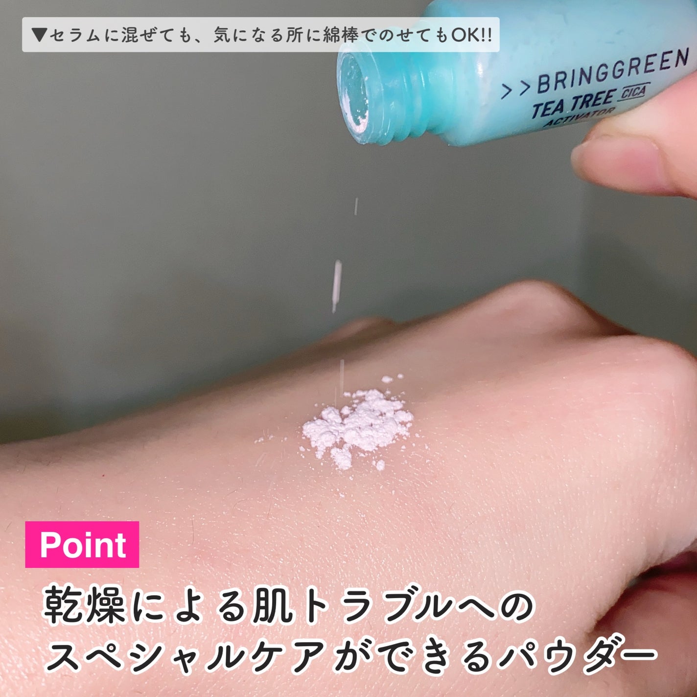 ジンクテカBセラムセット/BRING GREEN/スキンケアキットを使ったクチコミ(5枚目)