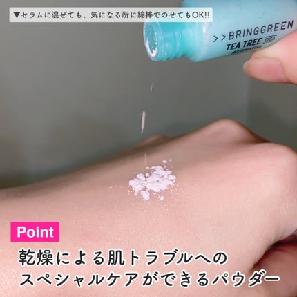 ジンクテカBセラムセット/BRING GREEN/スキンケアキットを使ったクチコミ(5枚目)