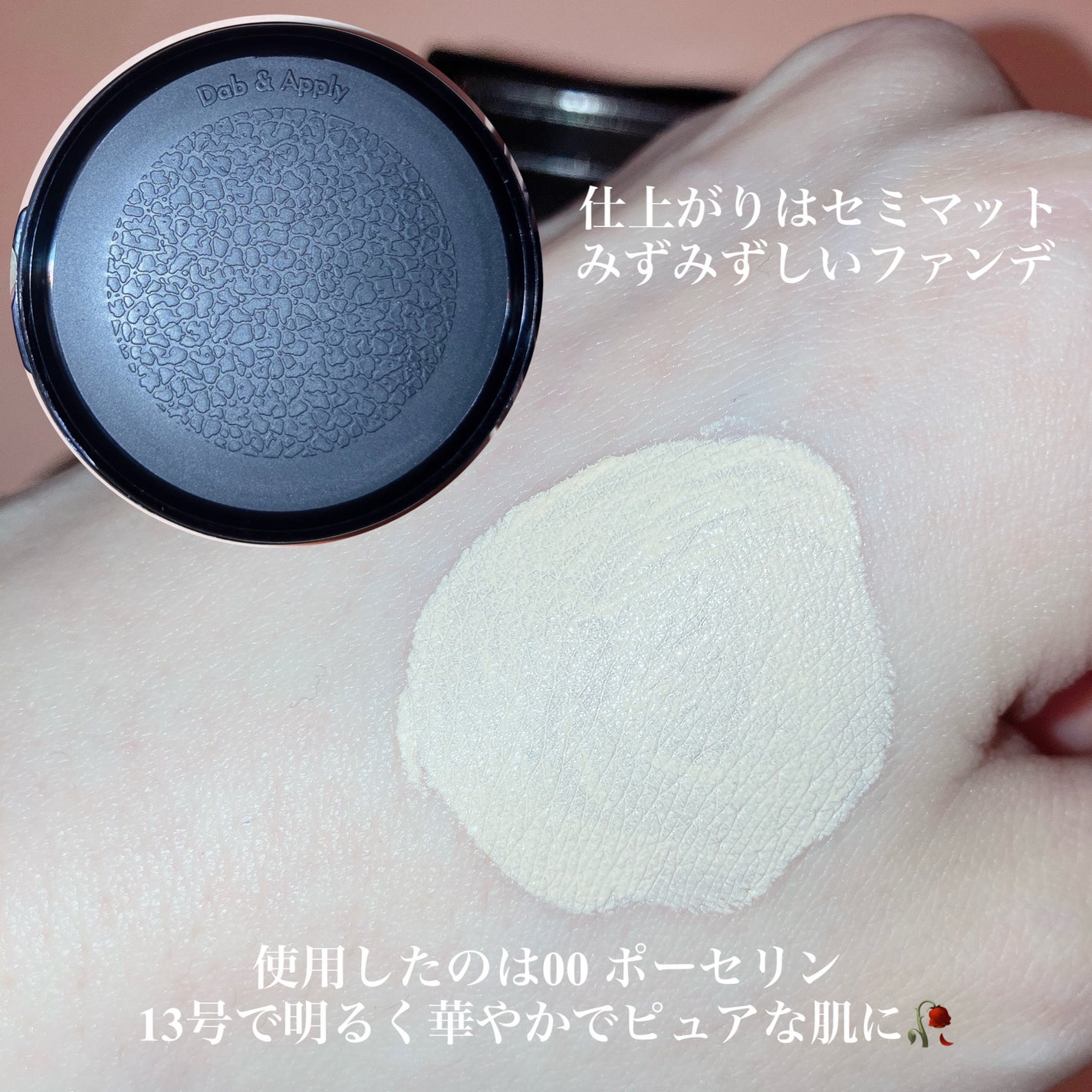 スキントーンフィクシングカバークッション/TONYMOLY/クッションファンデーションを使ったクチコミ(3枚目)