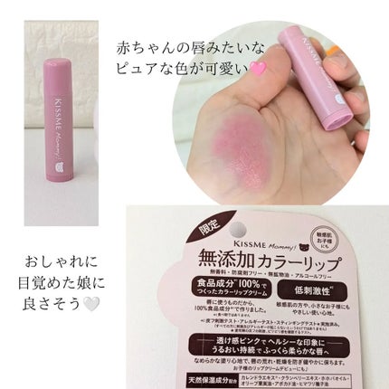 UVマイルドジェルN/マミー/日焼け止めジェルを使ったクチコミ(5枚目)