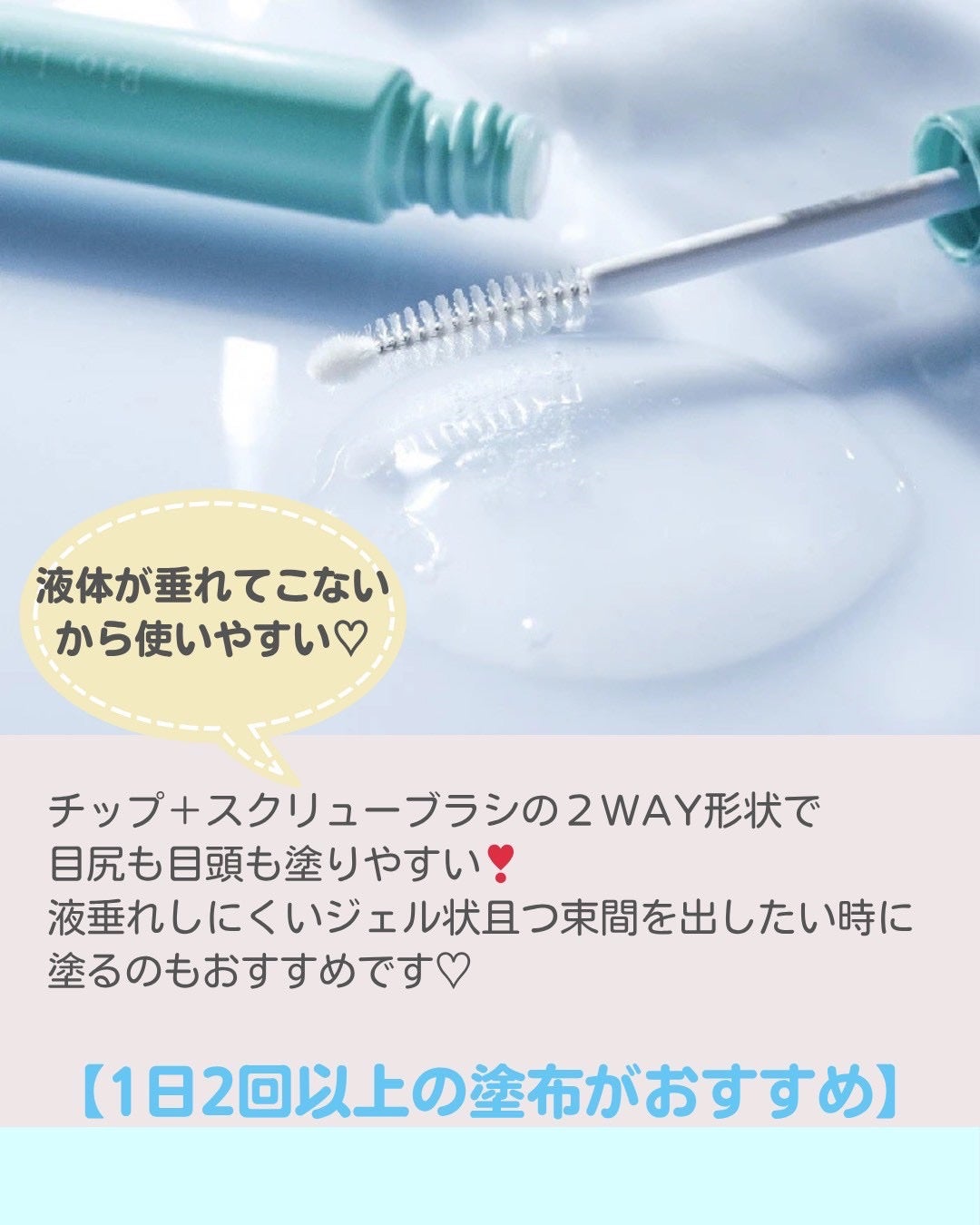 アイラッシュセラム/Bio Lucia(ビオルチア)/まつげ美容液を使ったクチコミ(3枚目)