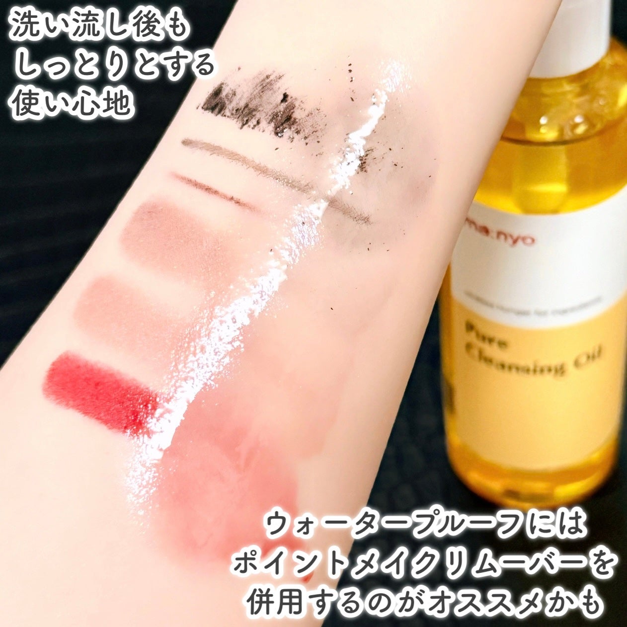 ピュア クレンジング オイル/manyo/オイルクレンジングを使ったクチコミ(5枚目)