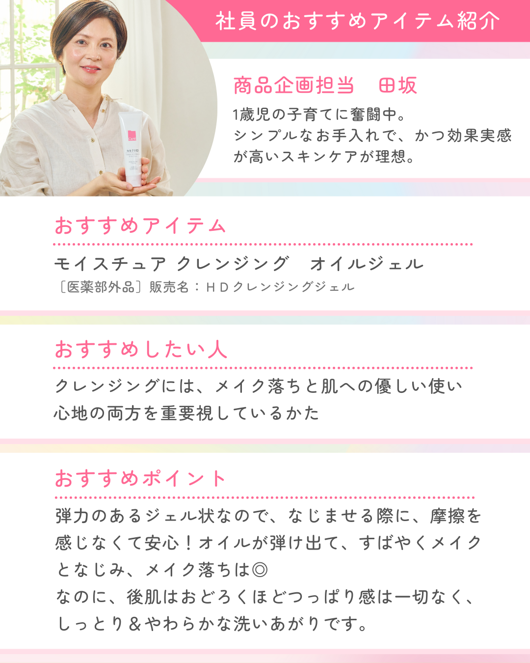 モイスチュア クレンジング オイルジェル/カルテHD/クレンジングジェルを使ったクチコミ（2枚目）