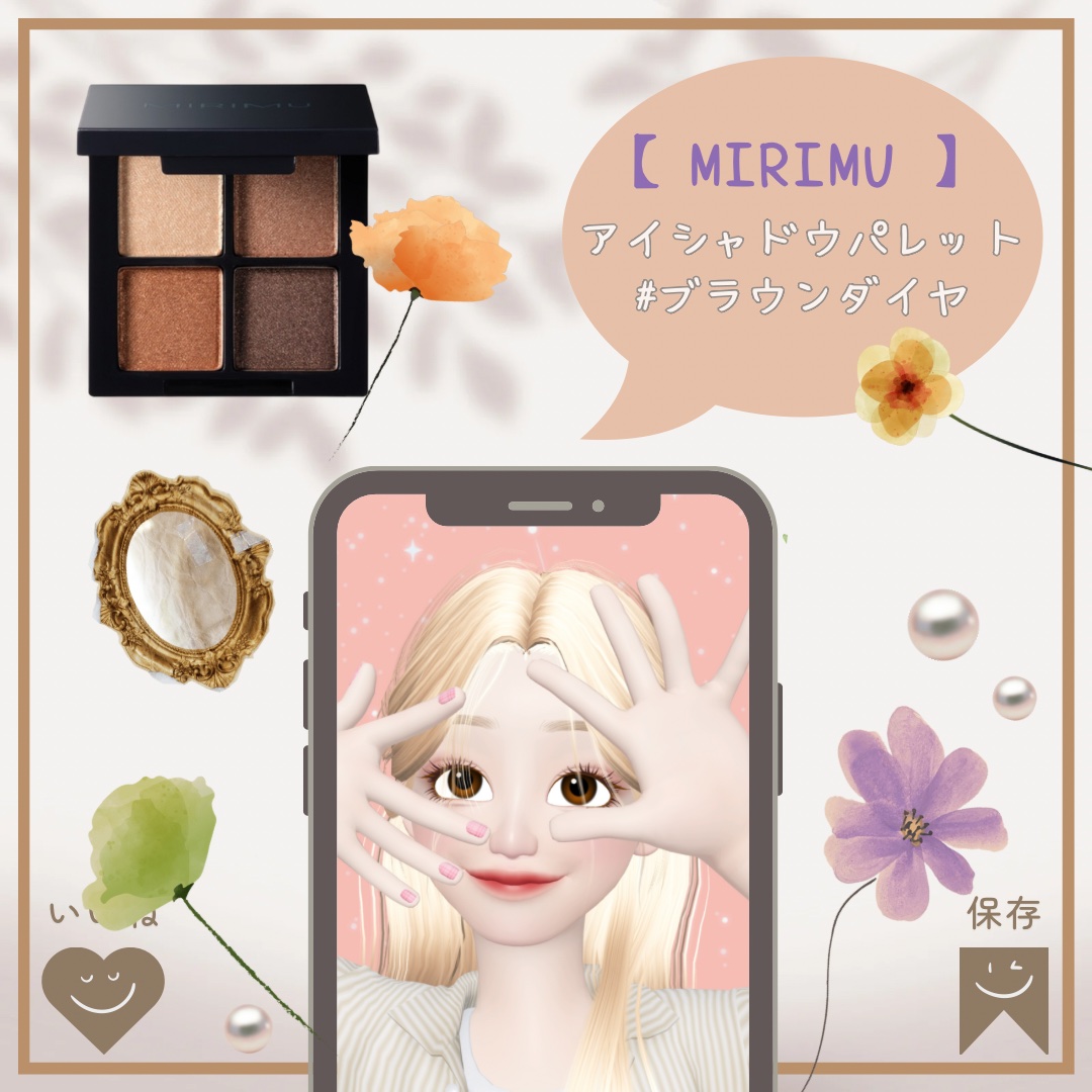 アイシャドウパレット/MIRIMU/アイシャドウパレットを使ったクチコミ（1枚目）