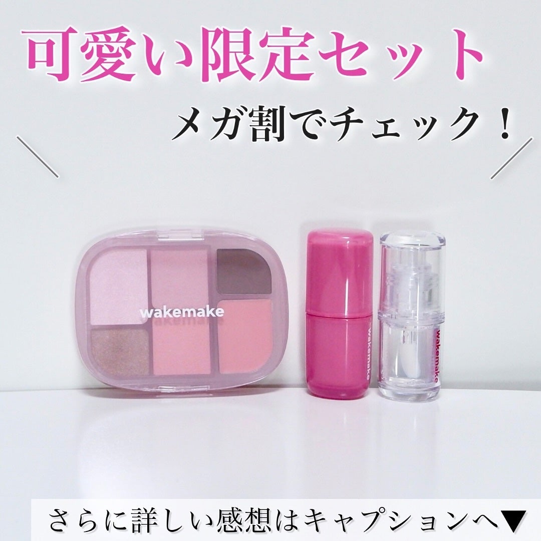 ソフトシアーマルチパレット/wakemake/アイシャドウパレットを使ったクチコミ(8枚目)