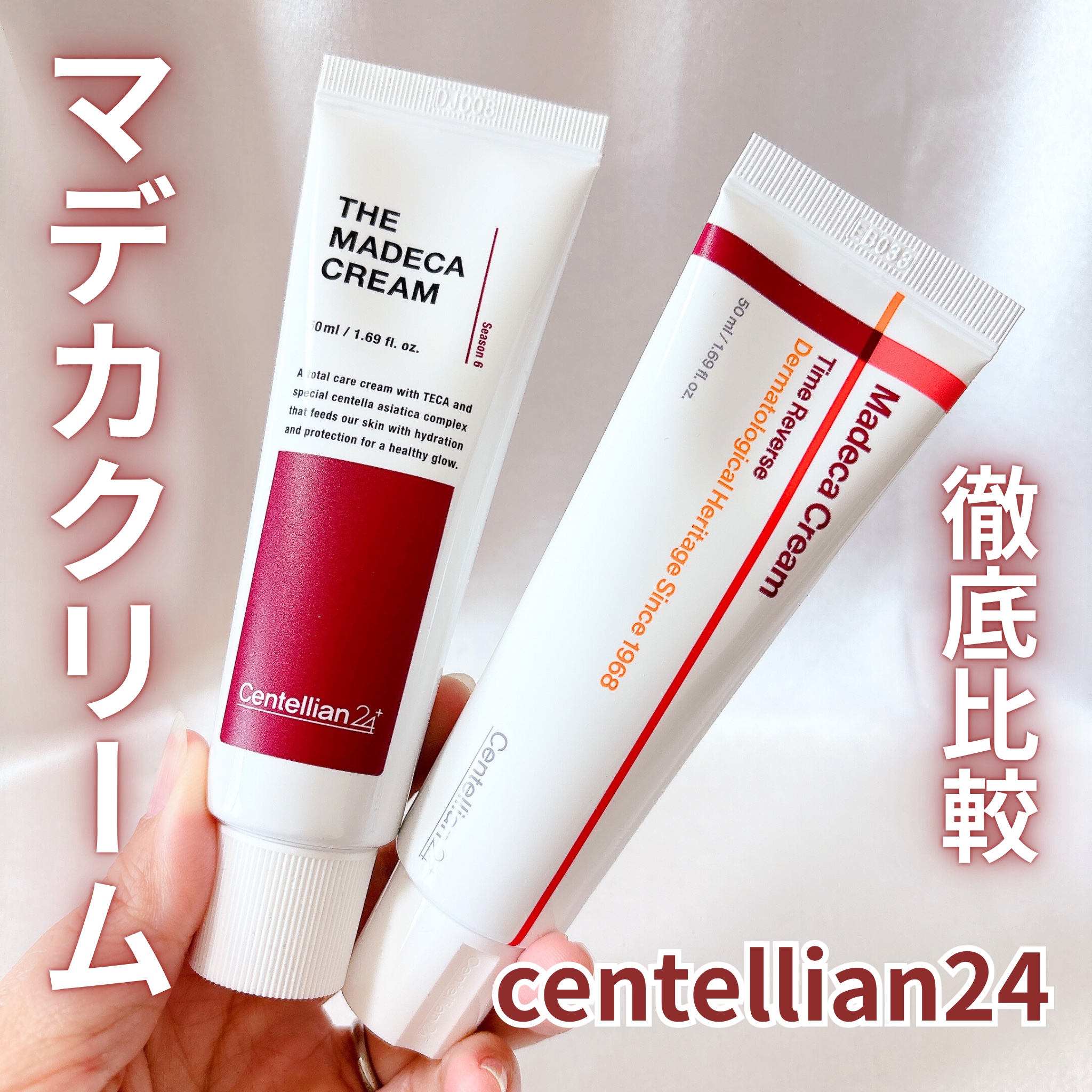 ザマデカクリーム/センテリアン24/フェイスクリームを使ったクチコミ（1枚目）