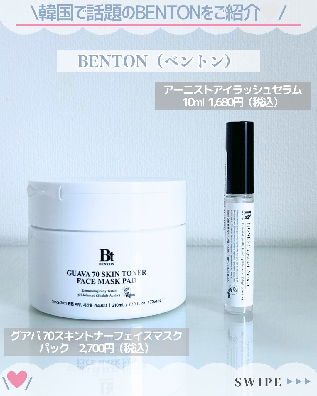 アーニストアイラッシュセラム/BENTON/まつげ美容液を使ったクチコミ(2枚目)