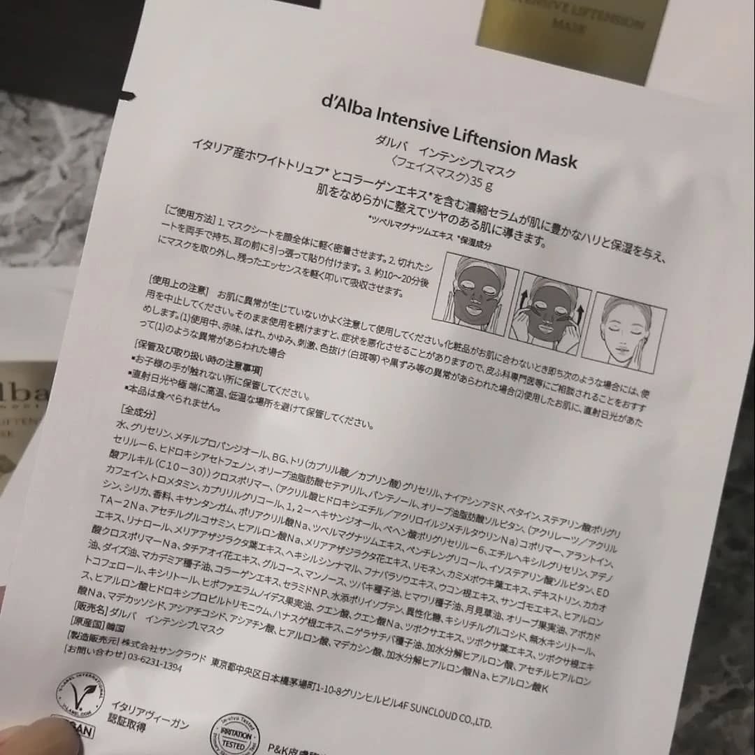 ホワイトトリュフナリシングトリートメントマスク/ダルバ/シートマスク・パックを使ったクチコミ（3枚目）