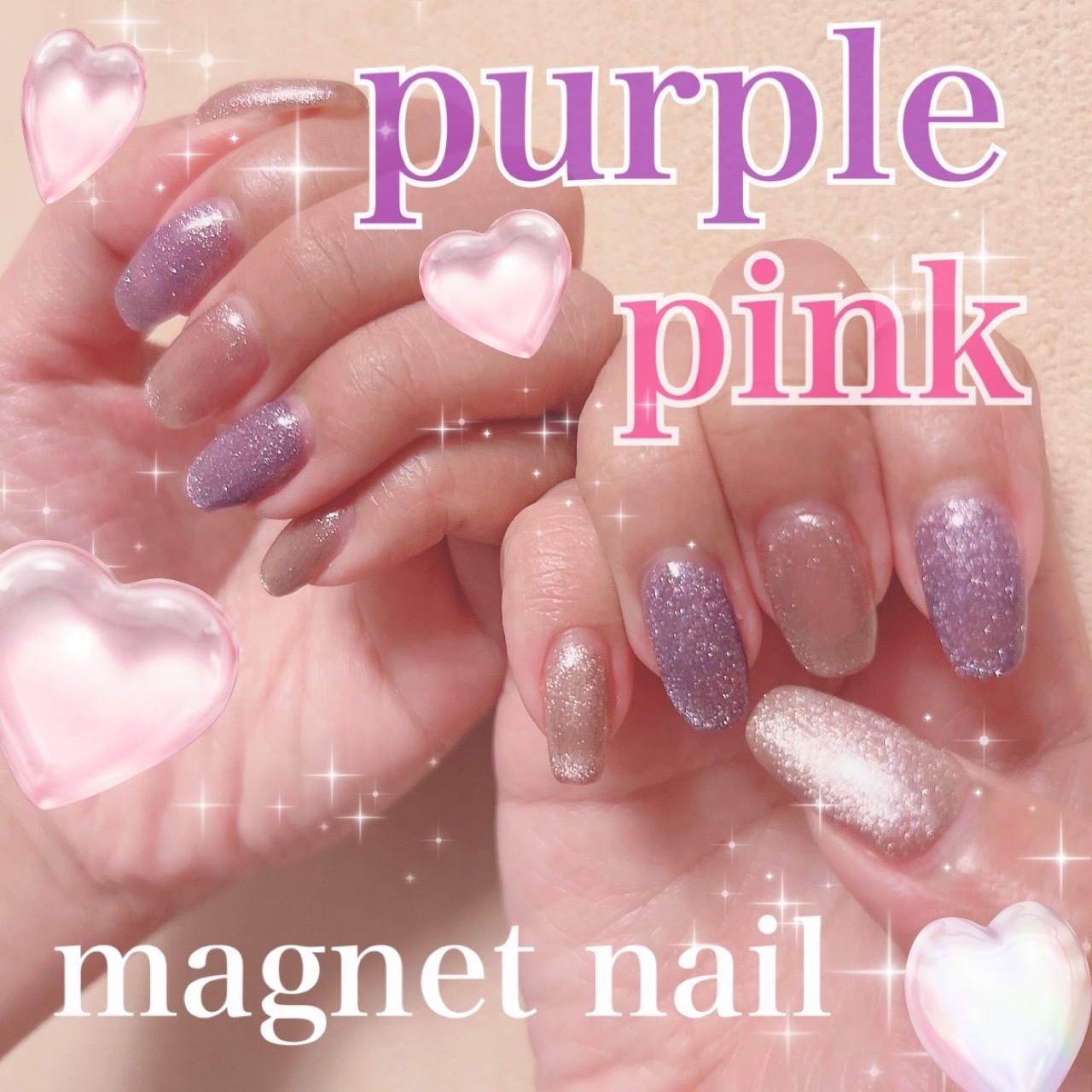🩷💜

久々にネイルの投稿！

パープルとピンクの2カラーの
マグネットネイルにしています！
ラプンツェルのようなパープル💜
ピンクとパープルの組み合わせは
女の子らしくて可愛いですね！

今回は爪の形を変えてみました！
いつもの卵形